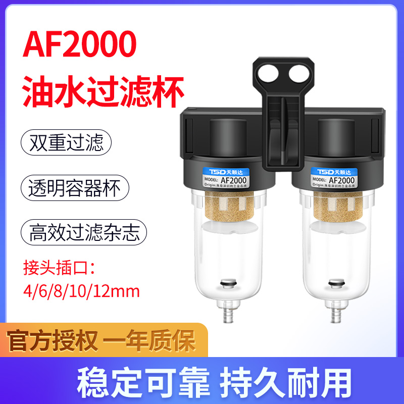 ✅气动油水分离器过滤器AF2000单杯双杯双重过滤水隔空压机自动排