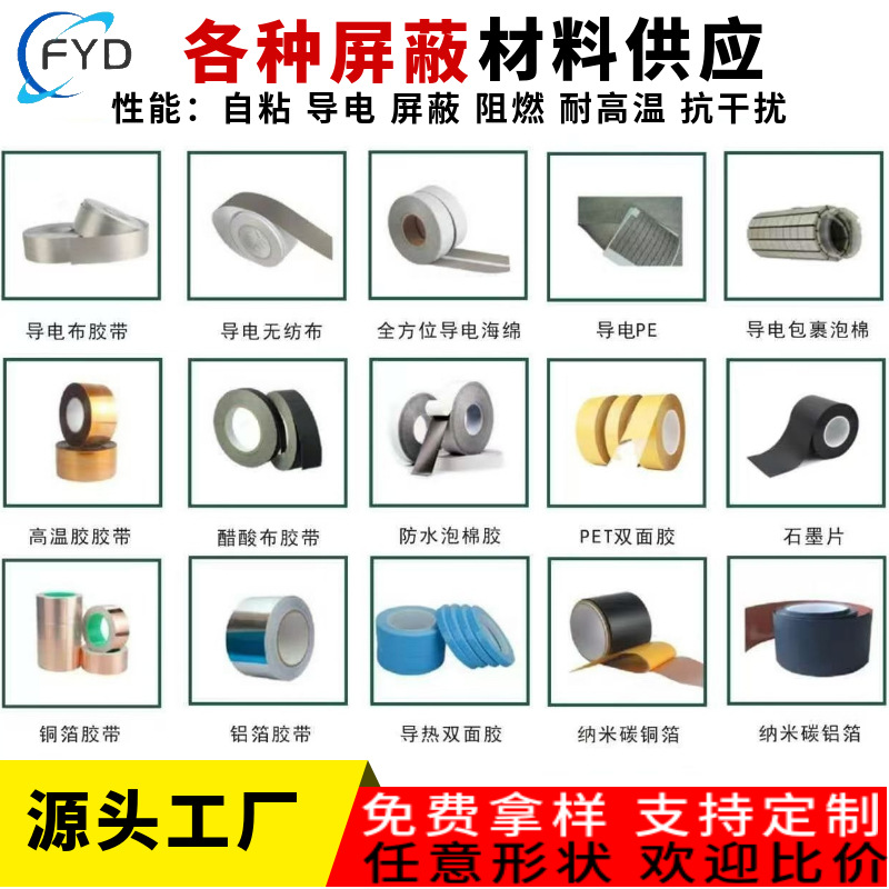 导电泡棉厂家 全方位导电海绵 屏蔽泡棉条 模切成型一站式供应