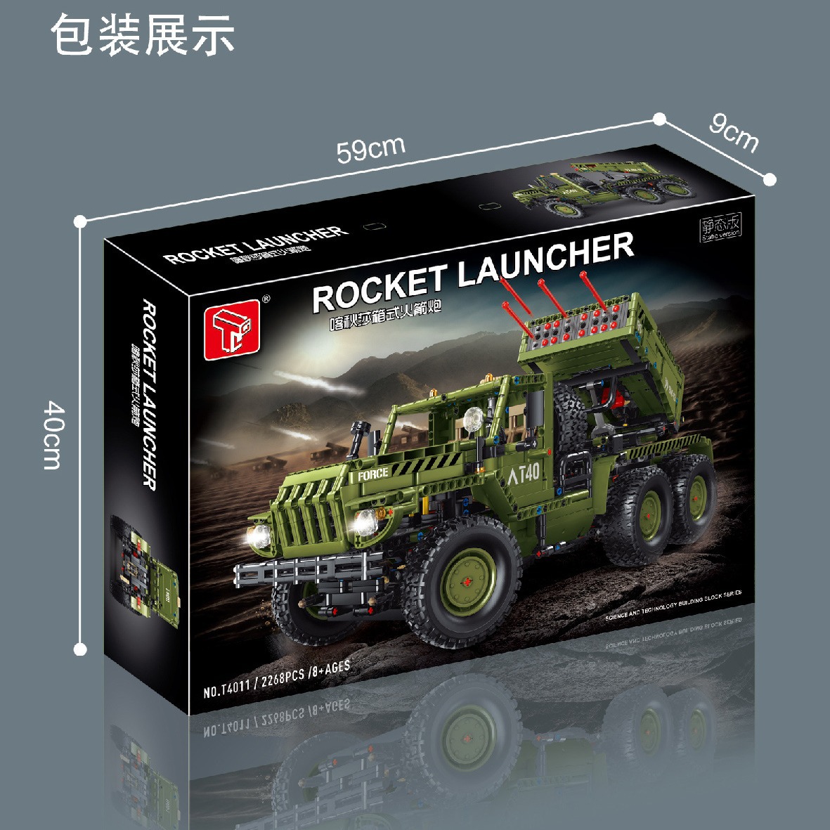 泰高乐T4011客秋莎火箭炮坦克机械工程系列益智拼装积木玩具