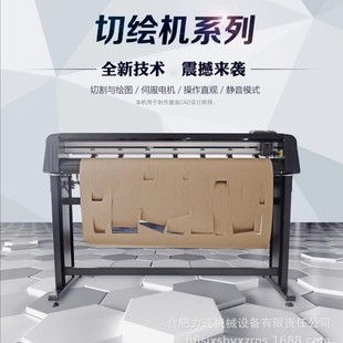 Clothing CAD vertical pen cutting and cutting all-in-one plotter printer SG-1350C 1.2m