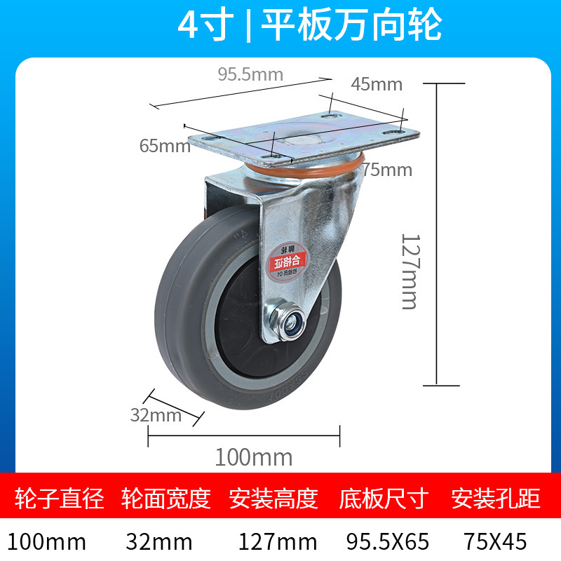 重型杨5寸手推车单轴承防缠绕3寸4寸万向轮带刹车tpr平板车脚轮子|undefined