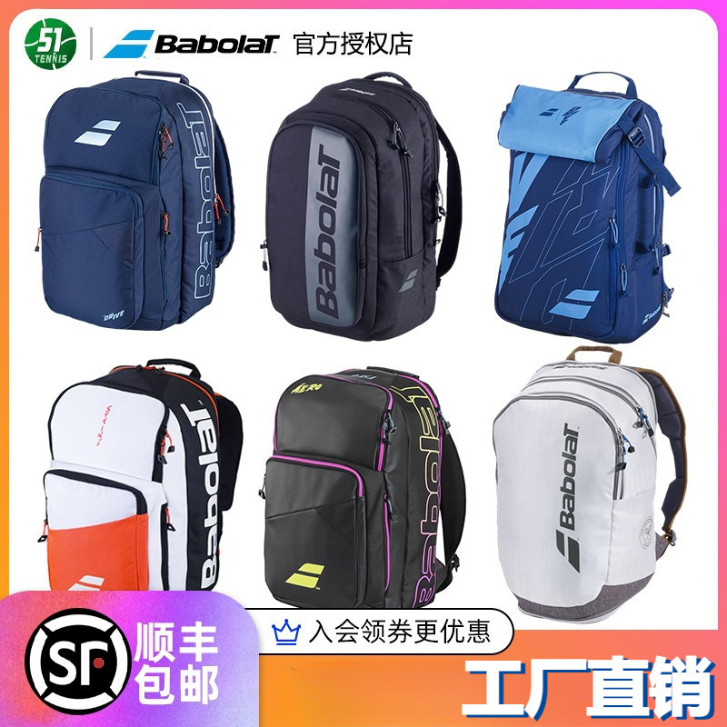 babolat Baibaoli Wimbledon Tennis Bag Li Na Nadal Shoulder Tennis Badminton Professional Sports Yu Tian babolat Baibaoli Wimbledon Tennis Bag Li Na Nadal Shoulder Tennis Badminton Professional Sports Yu Tian