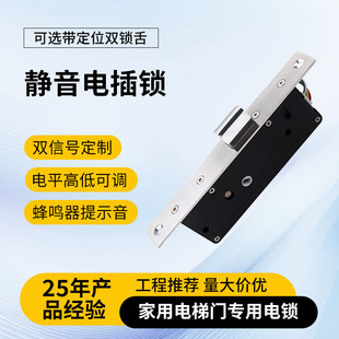 Shopping mall with positioning mute elevator lock prison community metal door wooden door ultra-low power consumption electric mortise lock