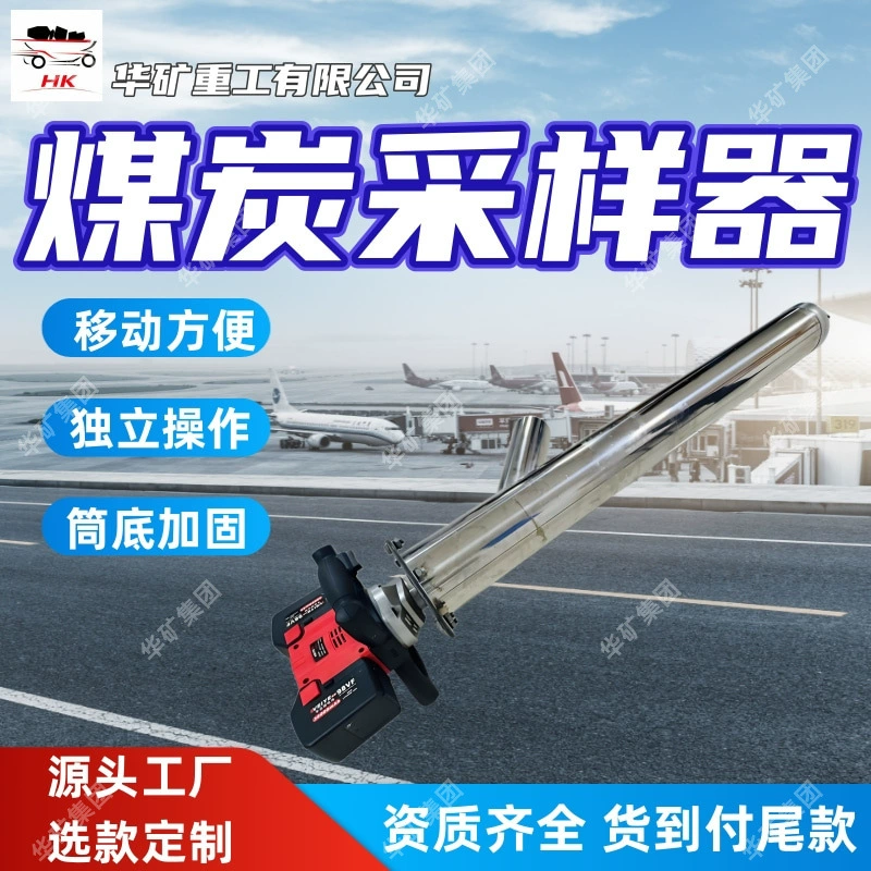 Независимый пробоотборник Компактная конструкция Пробоотборник Легко перемещается Портативный пробоотборник HYCY-1000