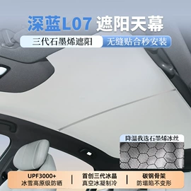 遮阳挡;车用窗帘;汽车遮雪挡