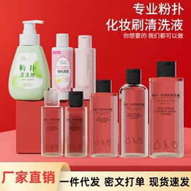 粉扑、美妆蛋;化妆棉、棉签;粉扑清洁液