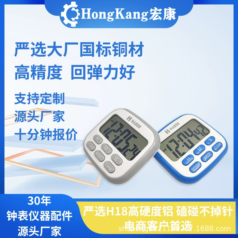 Кухонный таймер Hongkang для студентов, обучение, экзамен, обратный отсчет, напоминание, управление временем, 24-часовой будильник, таймер