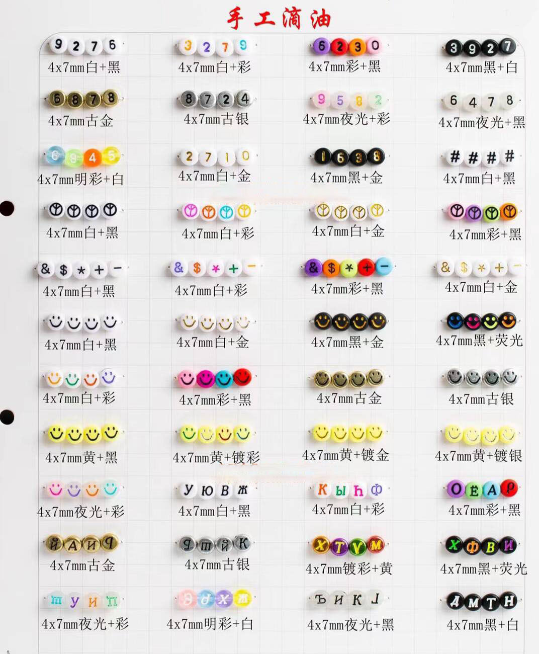 Cuentas sueltas de acrílico fondo blanco color palabra negro inglés ronda cuentas cuadradas niños DIY lote de cuentas hechas a mano