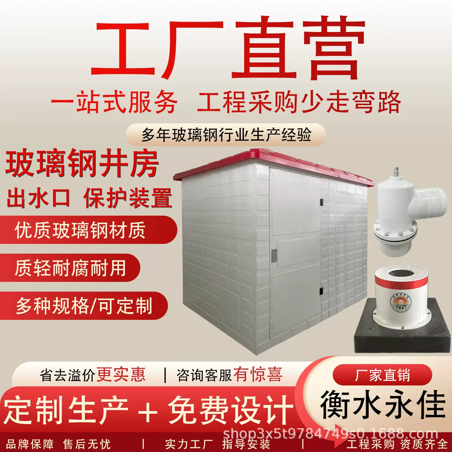 玻璃钢智能井房来模具加工定制单门双门远程控制农田灌溉成品井堡