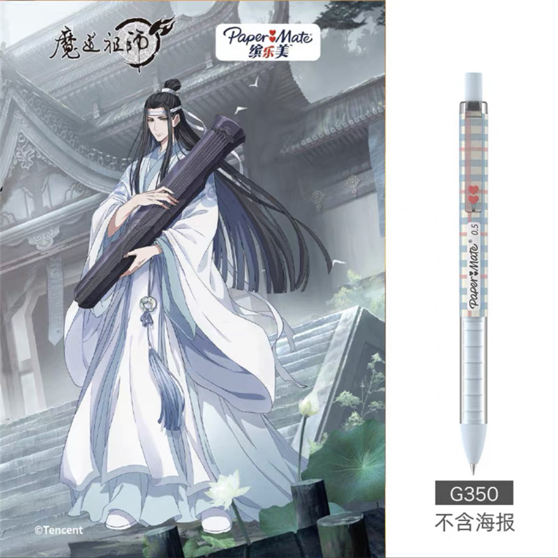 G350 푸시 버튼 Lan Wangji 공동 브랜드 모델