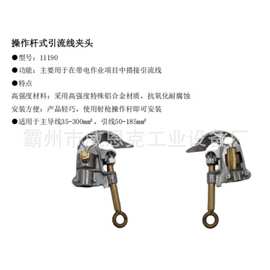 带电作业绝缘跳线夹鸭嘴式跳线组夹头高压安装式引接跳线夹