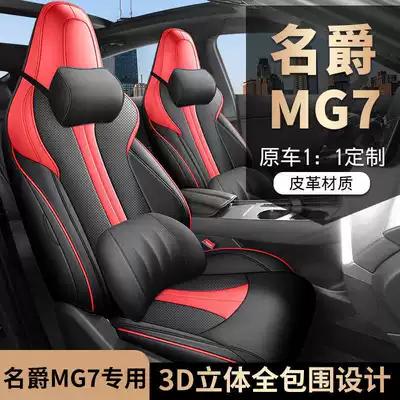 MG 7 seat covers full | Modelə uyğun (Original) oturacaq örtükləri