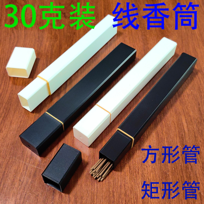 30克香筒11.jpg