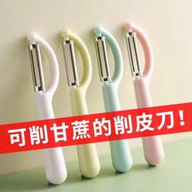 P刨刮皮刀削皮刀不锈钢苹果削皮器水果厨房多功能土豆皮去皮神器