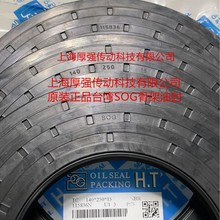 台湾嵩赞采昇SOG&HT总代理内骨架双唇FB油封115836N TC140*250*15