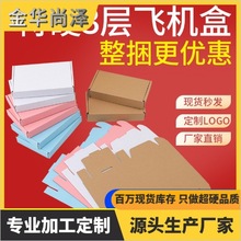 明信片飞机盒现货出卡咕卡批发快递超硬打包礼物首饰盒