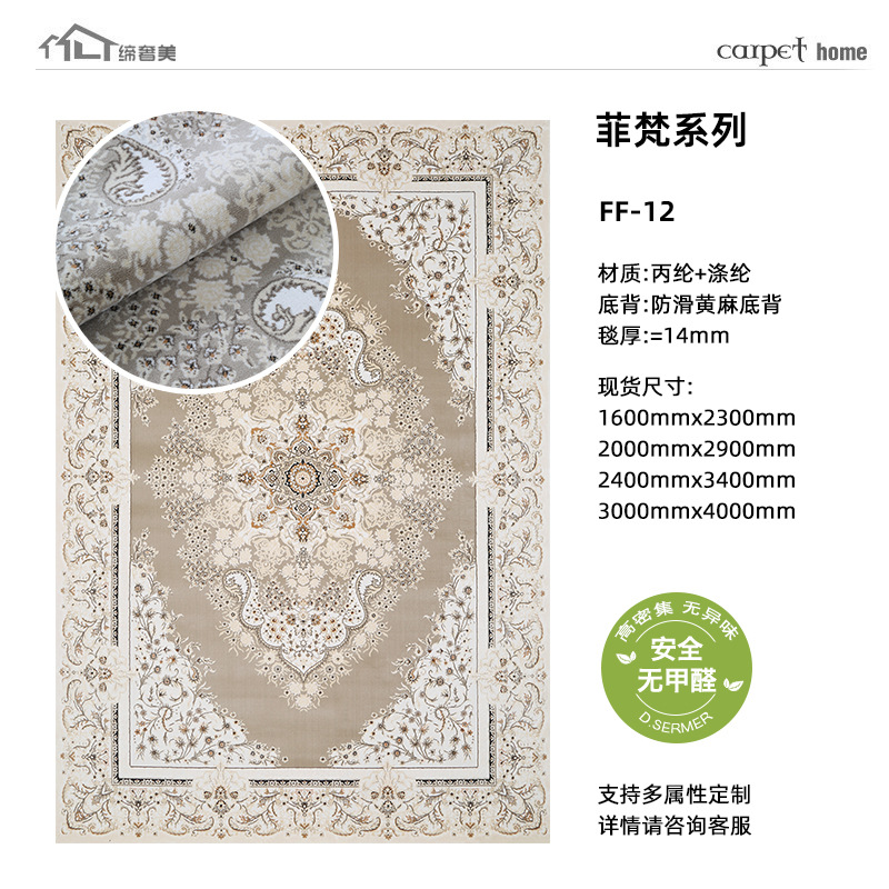 Colección de alfombras retro sin formaldehído polipropileno ultraflexible sala de estar lujosa sensación de alto nivel alfombra de cama personalizada