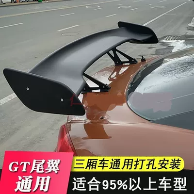 tail wing universal fixed wing | Fixed wind wing