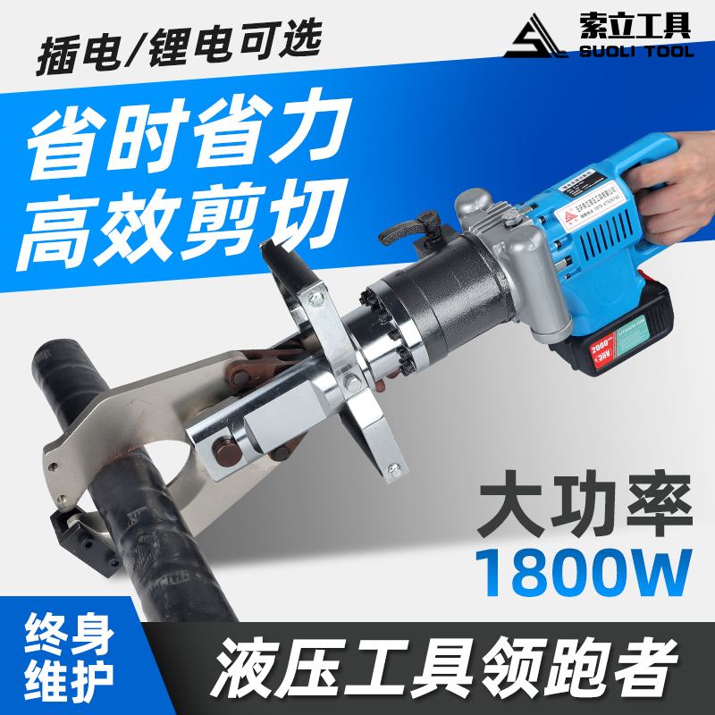 插电电动液压电缆剪JP-120C液压剪线缆钳手提式锂电切断铜铝电缆