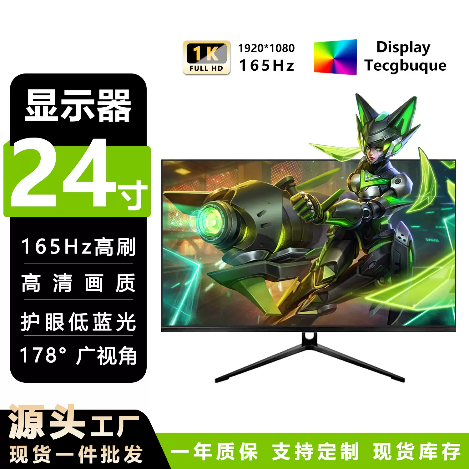 康华星24英寸显示器家用办公护眼高清台式机电脑60hz显示屏液晶屏