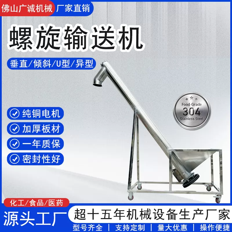 厂家不锈钢螺旋输送机可移动绞龙上料机干粉粉末塑料颗粒提升机