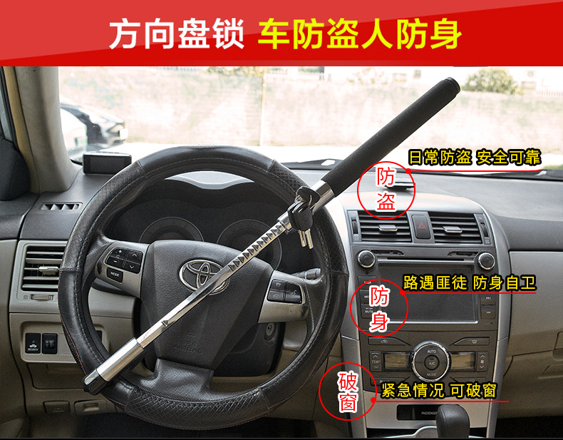 Car steering wheel lock car lock anti-theft lock with blade accessories safety self-defense telescopic multi-function car lock