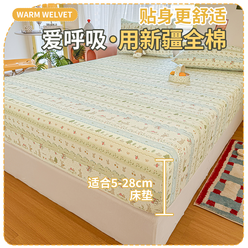 加厚新疆长绒棉床笠罩单件100全棉纯棉床罩席梦思床垫保护罩床套