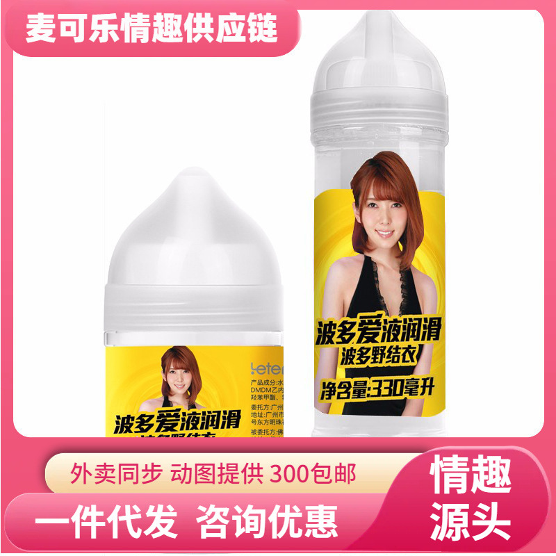 Thunderstorm Duo You Huang lubricante corporal 120 / 330ml pareja casa interesante aceite lubricante al por mayor image 1