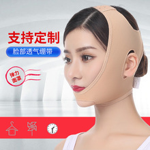 睡眠贴v脸绷带面罩 面部提拉按摩仪器 3d滚轮面雕透气款v脸神器牌