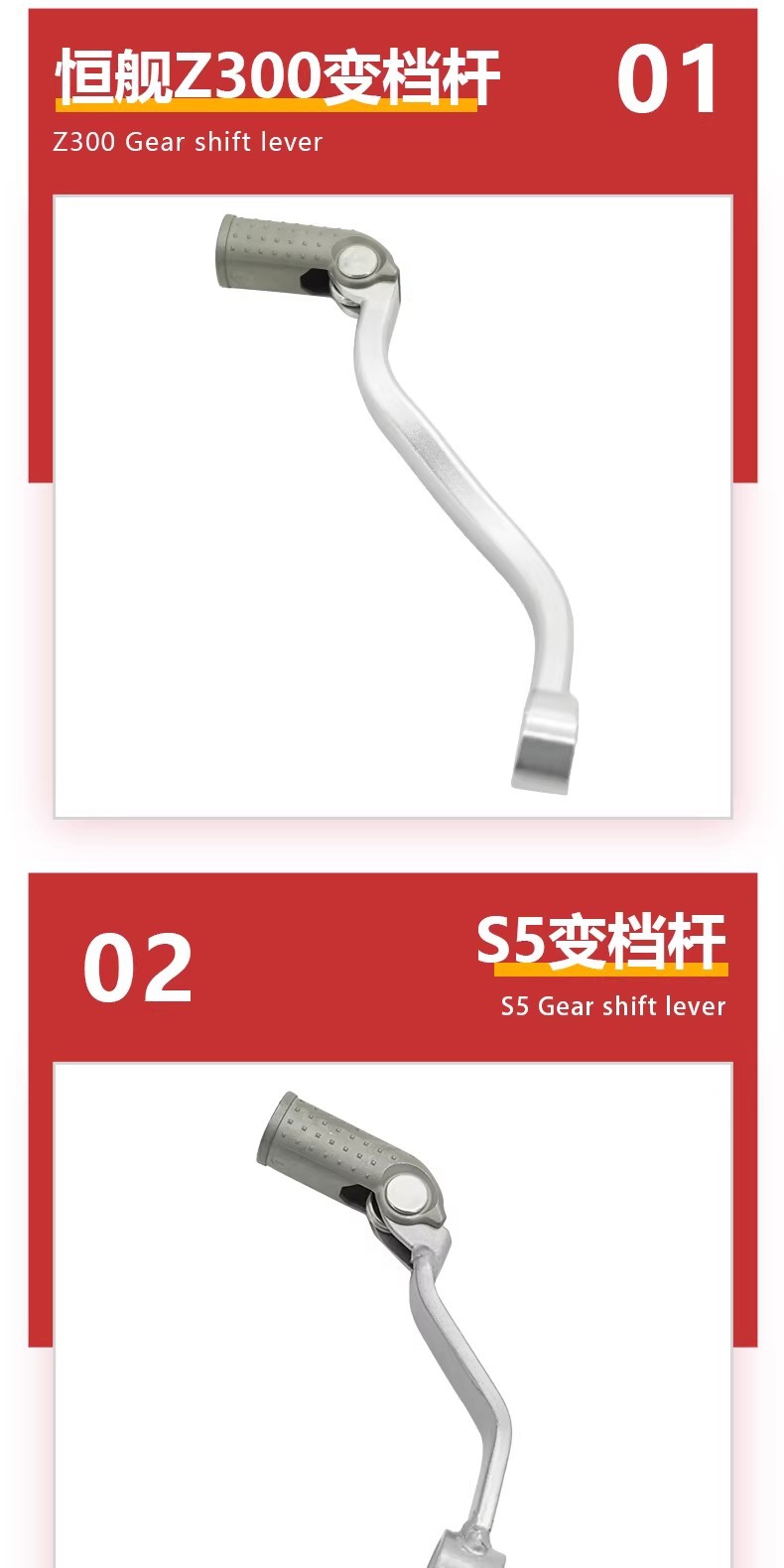 Original Gear Shift Lever for Hengjian Z300 S5 Mt250 Off-Road Motorcycle, Two-Stroke 250 Gear Shift Lever