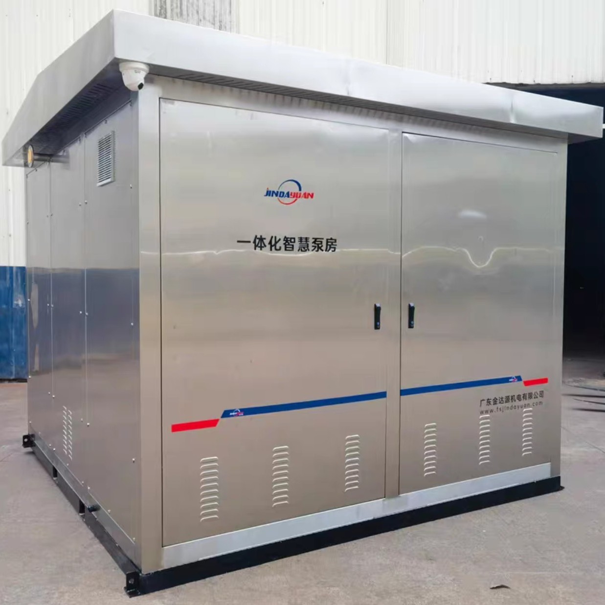 一体化智慧泵房