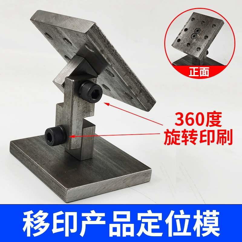 Форма для позиционирования продукта машины для тампопечати. Печать на 360 градусов. Одноразовое позиционирование и многократная печать. Форма для позиционирования тампопечати.