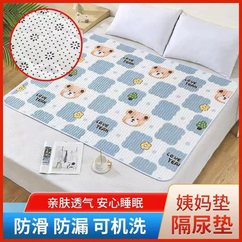 隔尿垫姨妈垫生理期经期垫老人绗绣护理垫生态棉吸湿垫尿不湿