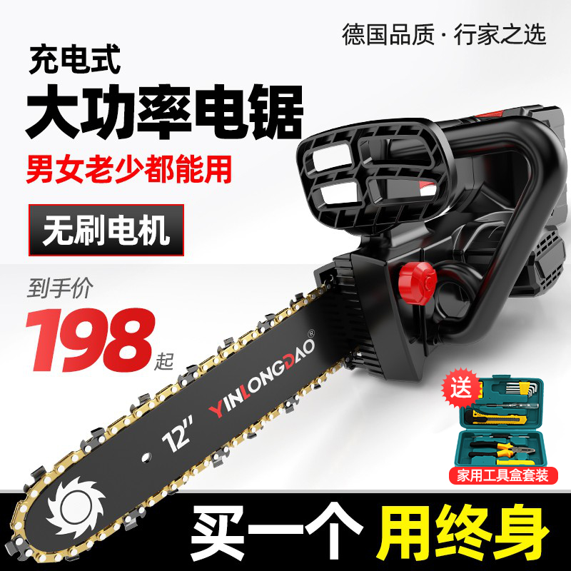 锂电电锯充电式户外伐木锯家用电动切割锯柴小型手持锂电池大功率