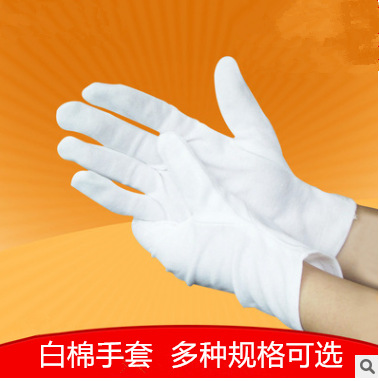 礼仪白色棉布手套汗布棉毛作业定logo文玩盘珠劳保吸汗透气
