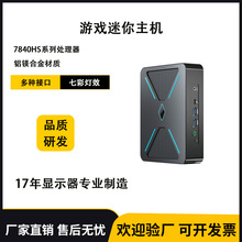 迷你主机游戏双通道高速内存办公娱乐便携台式微型小巧电脑minipc