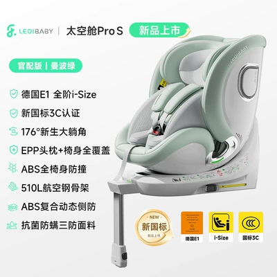 Car child safety seat Pro+ Kids Safety Seat - pros-new-national-standard-upgrade-official-edition-mambo-green-german-e1-i-size-certified