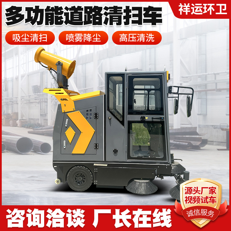 环卫电动扫地车清扫车厂家 物业小区道路吸尘扫地车新能源扫地车