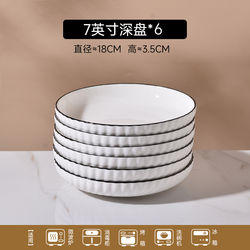 Xuanyue 7inch plate-6 pieces