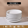 Xuanyue 7inch plate-6 pieces