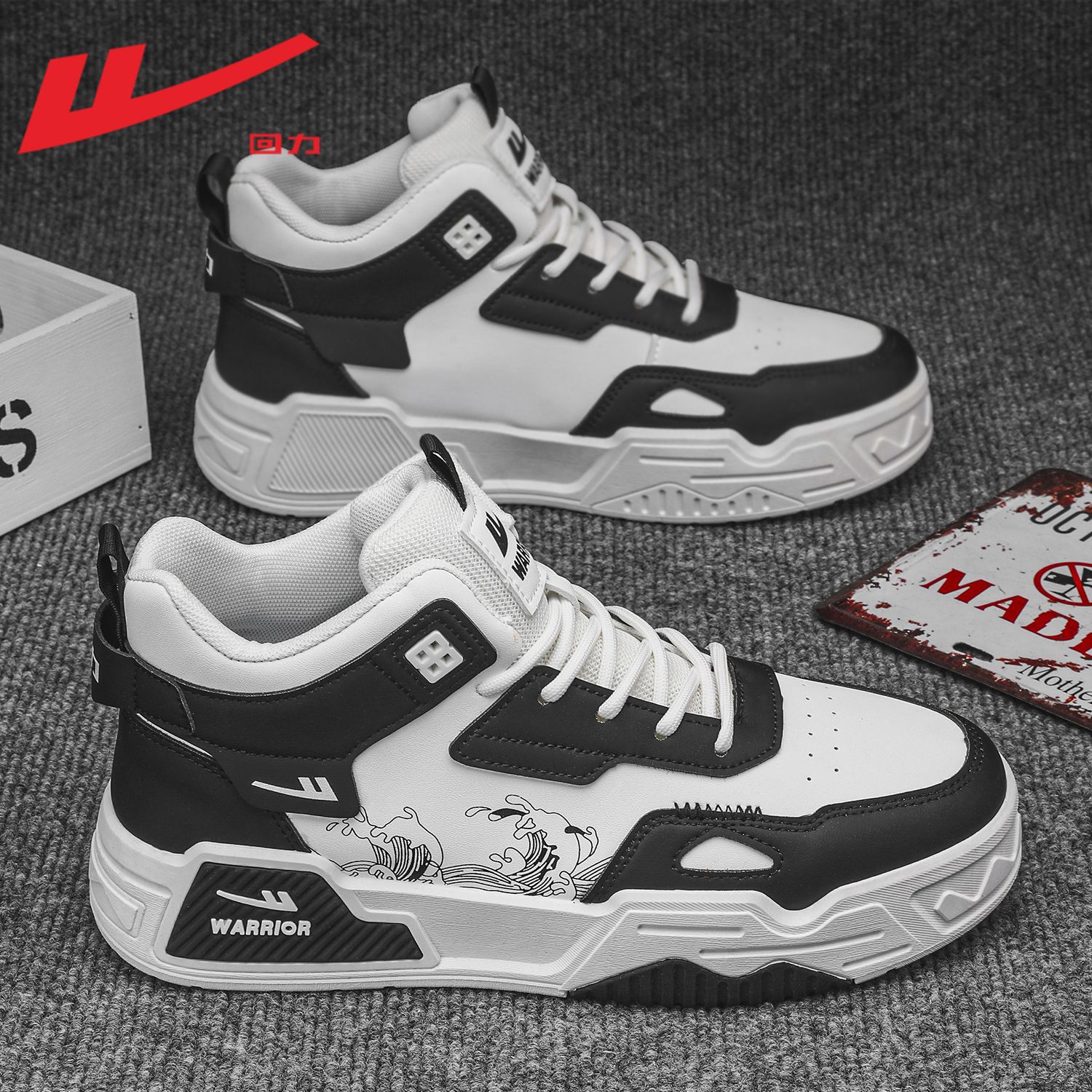 흑백 W1688-하이탑 모델