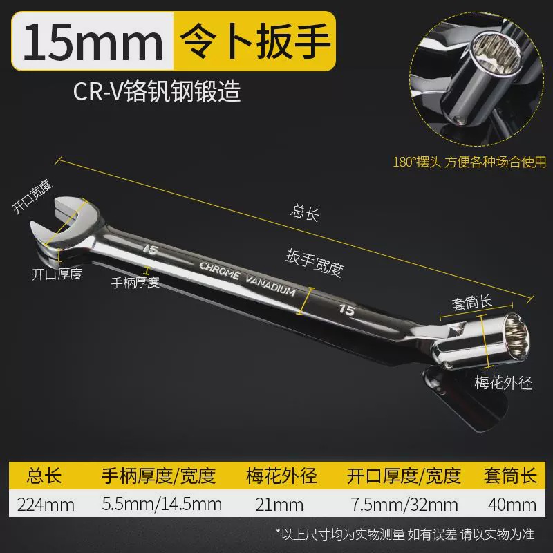 Llave de plum 15mm
