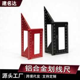 铝型材挤压铝型材木工划线尺铝板加工氧化45  90 多功能厂家尺