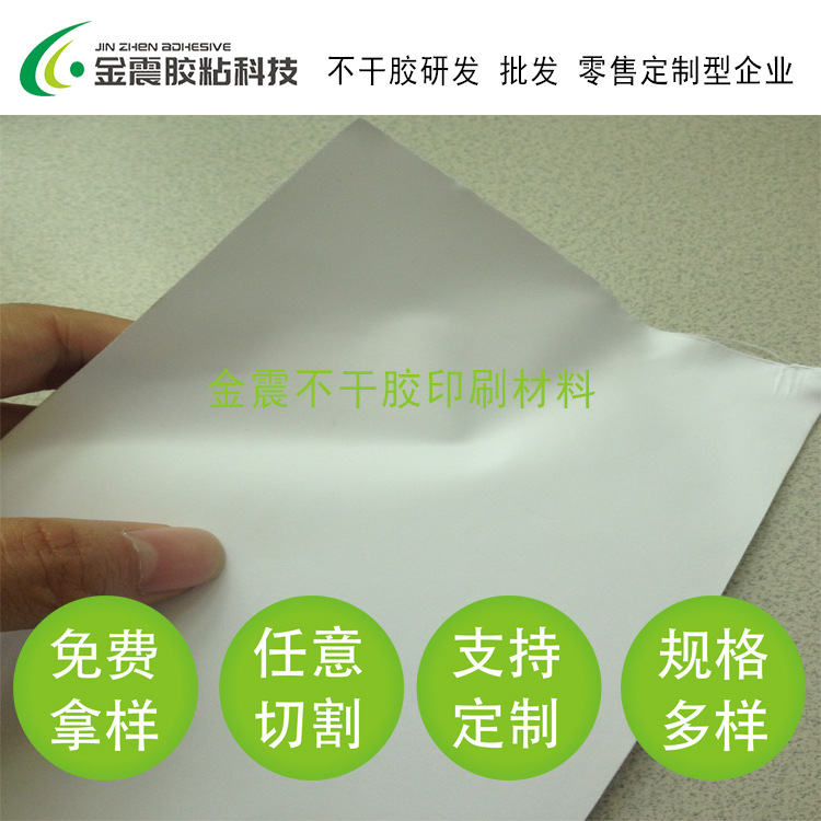 厂家供应 自粘布不干胶 商标布不干胶材料 电子专用合成布不干胶