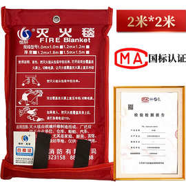 灭火毯消防专用国标认证商用家用厨房逃生阻燃器材面具玻璃纤维垫