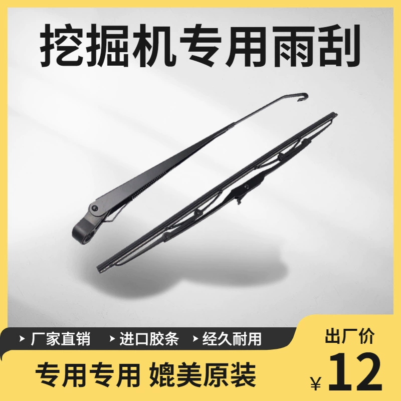 Щётки стеклоочистителя Hitachi EX/ZAX 120–260 детали для экскаватора