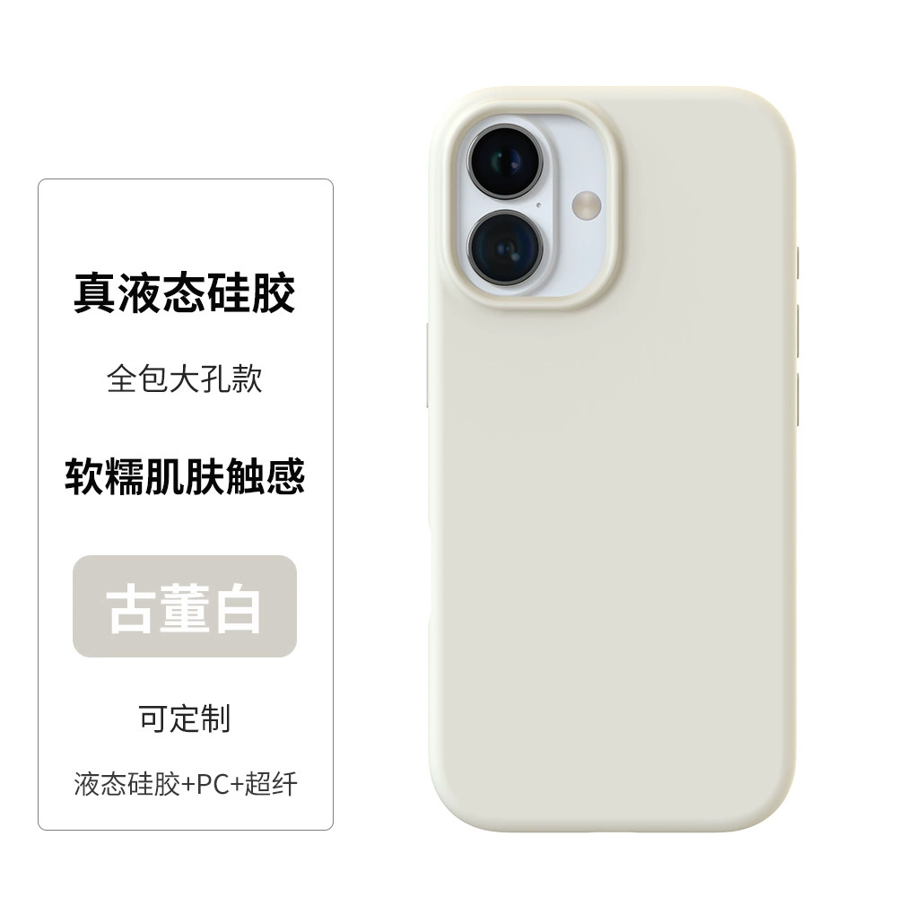 Phone case (Apple) iPhone 15 Pro, liquid silicone full-cover, PC frame with microfiber lining