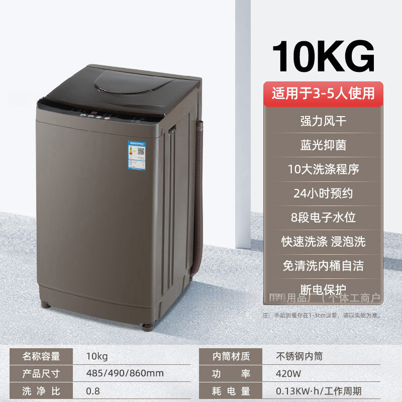 全自動家庭用洗濯機 8/8/8 波動ホイール小型賃貸寮洗濯乾燥一体型半自動|undefined