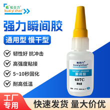 ����ǿ��˲�佺����502ճ����abs pvc pp �ֻ��ǹ轺ר�ÿ�ɽ�ˮ
