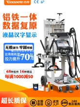 智能数据复原钣金机脉冲整形机汽车凹陷工具免腻子介批发